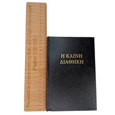 Hebrew Greek Original Biblical Text Bible Masoretic Textus present hardcover