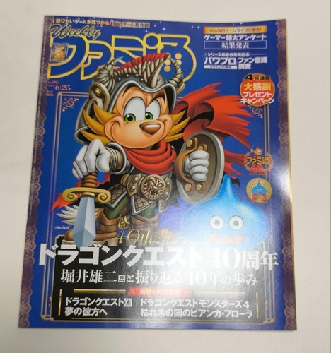 Weekly famitsu dragalia quest - weekly,