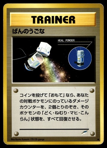 Heal powder darkness - heal, to