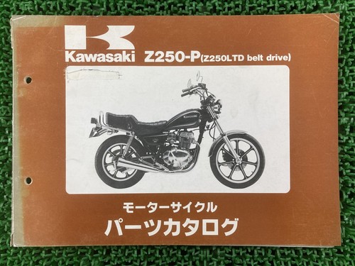 Used kawasaki z250ltd belt - used,