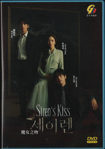 Siren kiss korean - siren,
