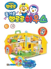HAPPY PORORO HOUSE Fun Baby