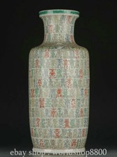 18“Old Chinese Kangxi palace pastel porcelain longevity Word mallet bottle vase