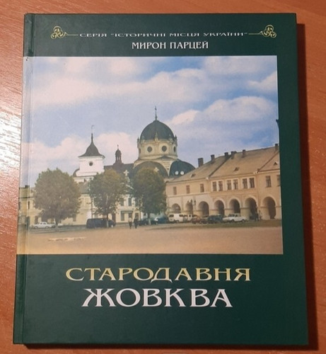 2005 zhovkva ukrainian - zhovkva,