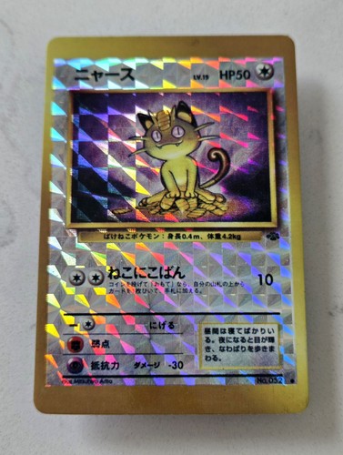 Meowth vending machine - vending, sticker