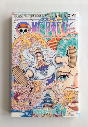 One piece vol 104 1st - piece, vol.104
