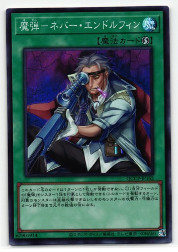 Magical musket steady hands - magical,
