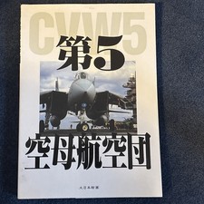 Japanese Aviation Magazine