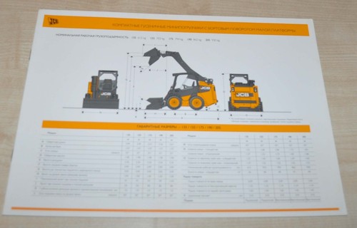 Jcb range compact - jcb,