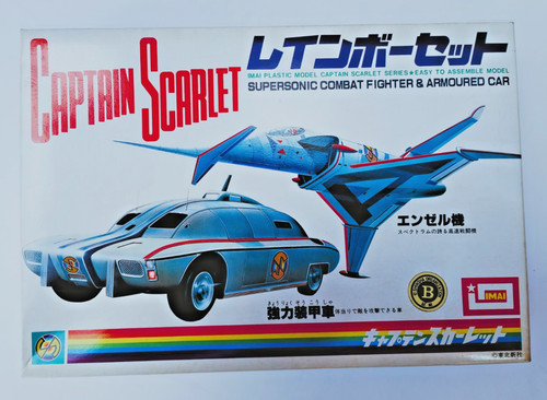 Imai vintage gerry anderson - imai,
