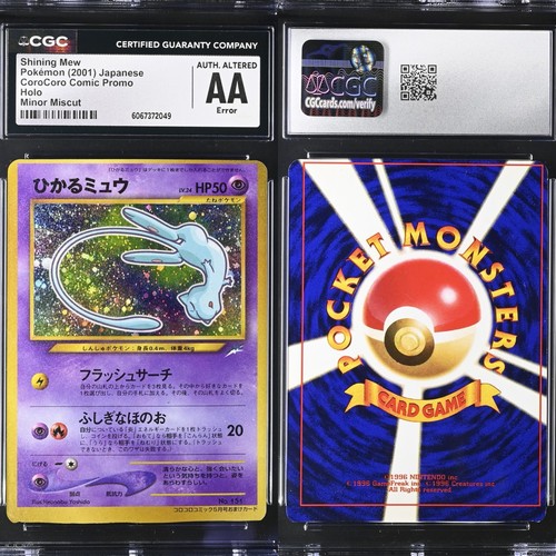 Cgc miscut error - aa,