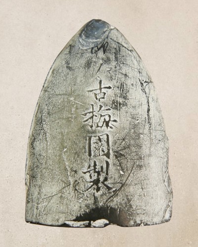 Ultra rare kobaien - rare, japanese