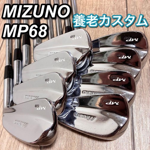 Mizuno mp68 fged iron 8piece - mizuno,