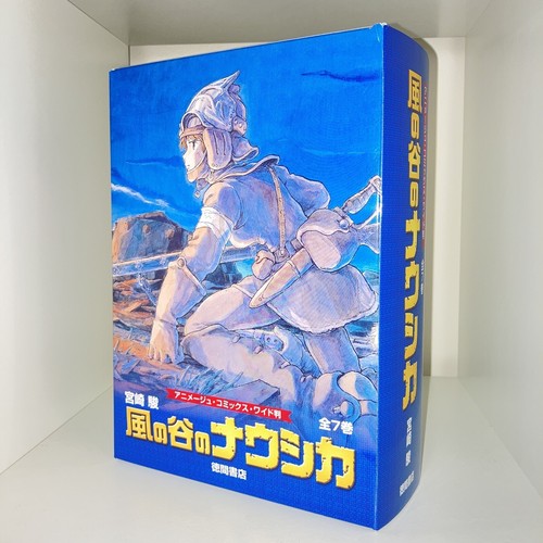 Hayao miyazaki nausicaa - hayao, miyazaki's