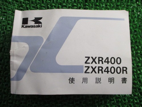 Kawasaki zxr400 owner - kawasaki,