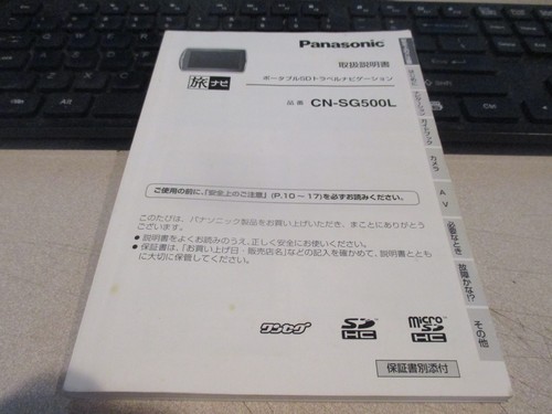 Panasonic portable travel - sd,