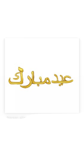 Eid mubarak arabic gold - arabic, foil
