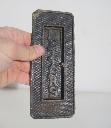 Vintage iron letterbox - iron, letter