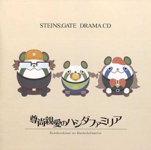Used steins gate drama - used,