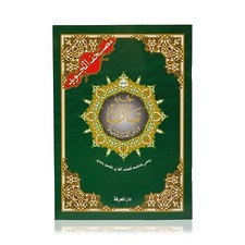 Juz Tabarak with Tajweed