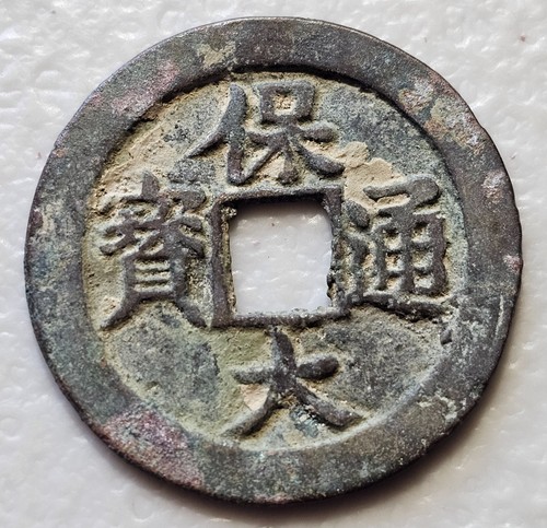 Vietnam annam bao - annam, 1926-45