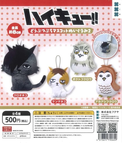 Fukuya haikyuu animal petit - fukuya,