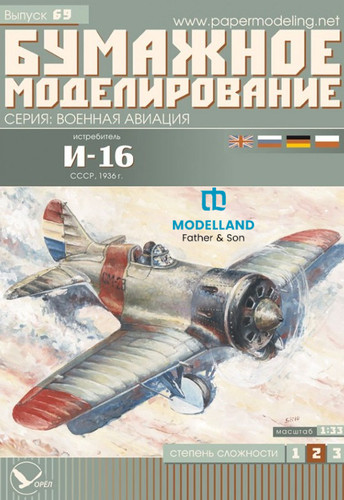 Card paper model kit - paper,
