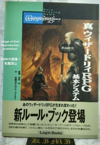 Wizardry rpg basic system - basic,