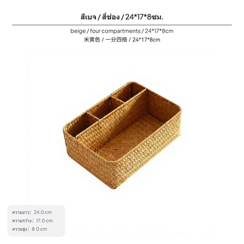 Home organizer straw weaving - organizer,