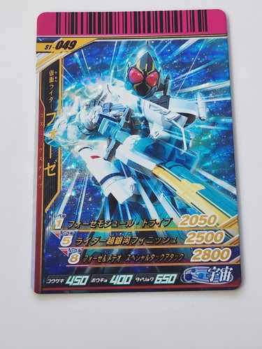 Kamen rider ganbaride card - kamen,