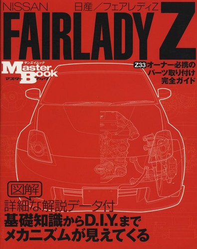 Book nissan fairlady - nissan, z33