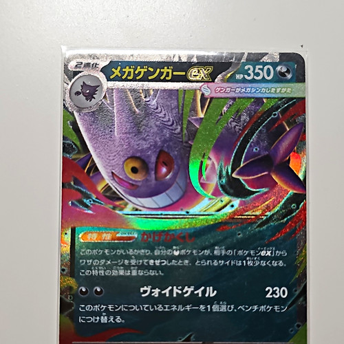 Pokémon tcg mega gengar - pokémon, ex