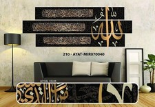 Islamic Wall  Ayat-Ul-Kursi 3 Panel Canvas Set-Islamic Wall Art Canvas 150x52cm