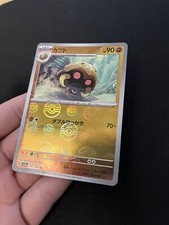 Kabuto 140/165 Reverse Holo MINT/NM Japanese Pokemon 151 Rare Pokeball