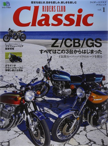 Riders club classic vol - riders, vol.1