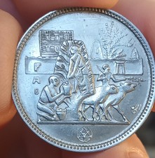 1977 Egyptian 5 Piastres Coin