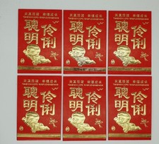 6 x Chinese Lunar New Year Red Envelopes Hong Bao Lai See Lucky Pocket Money