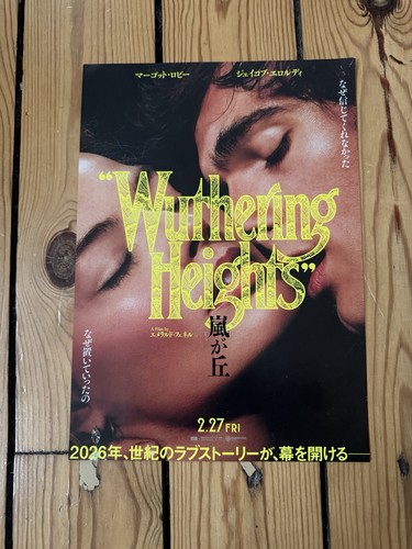 Wuthering heights movie - wuthering, a4