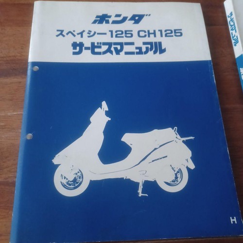 Honda spacey 125 - ch125, service