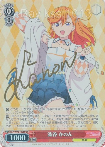 Signed weiss schwarz love - schwarz,
