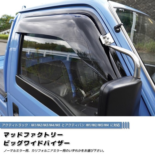 Honda acty ha1 - ha1, ha2