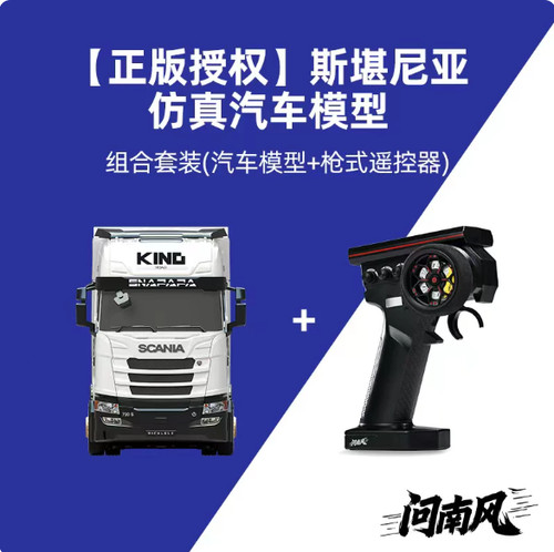 Wennanfeng scania rc semi - wennanfeng,