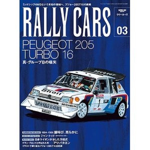 Japanese book 2013 peugeot - book,