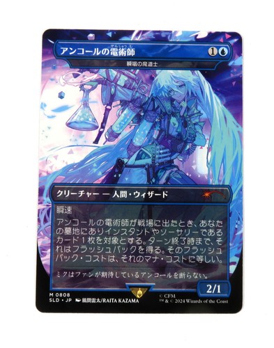 Mtg hatsune miku - mtg,