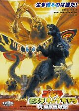 GODZILLA MOTHRA B-MOVIE