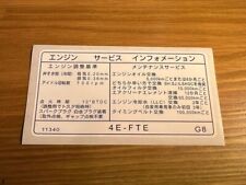 Starlet Glanza Engine