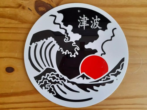 Japanese wall art plaque - art,