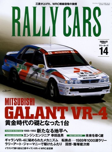 Book rally cars - [book],