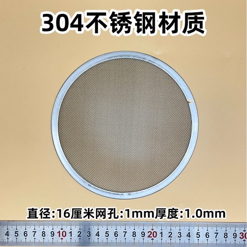 Drain guard cover 304 - drain,