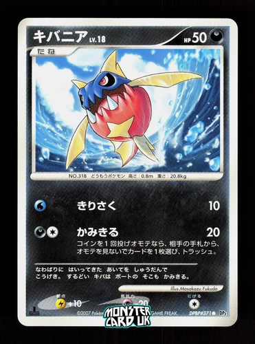 Pokemon carvanha dpbp 371 - pokemon,